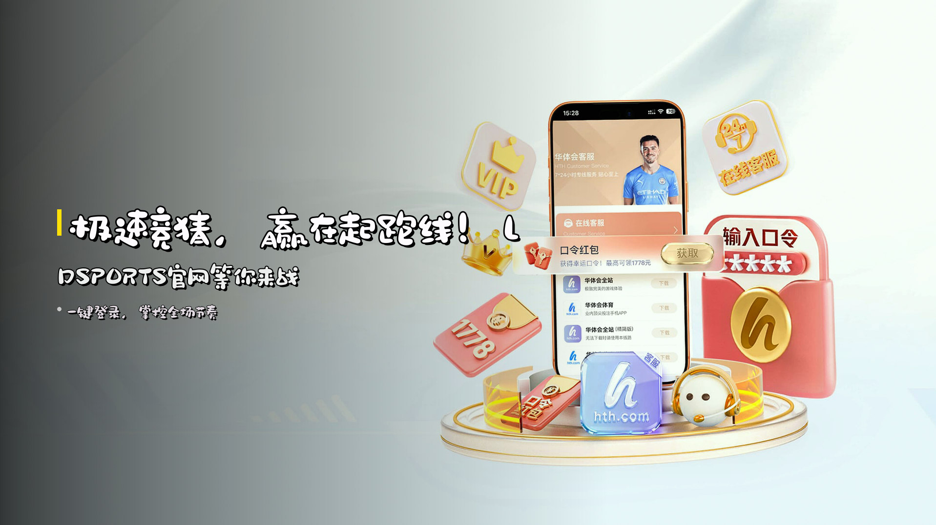 LDSPORTS(LDSports)官方网站 - 值得信赖的综合体育平台