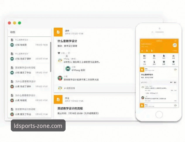 LDSports登录手机版 LD体育综合平台登录手机版实战指南:从下载到使用一步到位