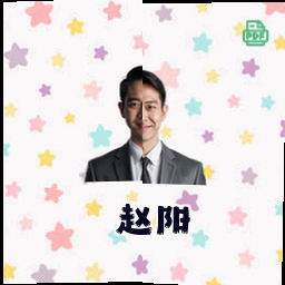 赵阳